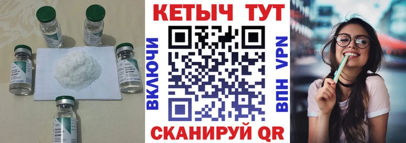 Кетамин VHQ Дегтярск