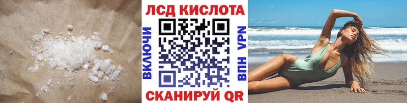 Лсд 25 экстази кислота  наркота  Дегтярск 