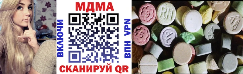 МДМА кристаллы  Дегтярск 