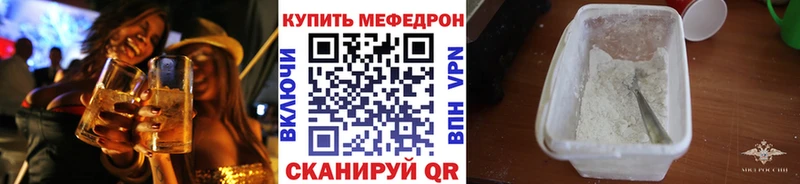 Мефедрон мяу мяу Дегтярск