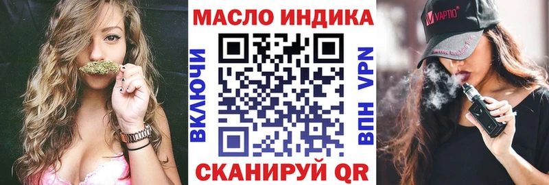 ТГК жижа хочу Дегтярск